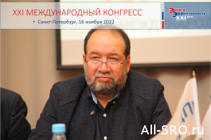  Участники конгресса "Энергоэффективость. XXI век" обсудят электротранспорт